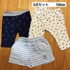 女の子3点セット ボトムス 100cm