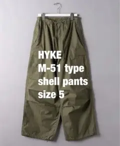 【新品 未使用】HYKE M-51 TYPE SHELL PANTS size5
