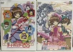 劇場版 カードキャプターさくら DVD