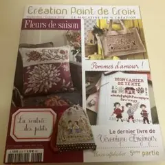 フランス クロスステッチ 雑誌 図案 見本 刺繍 ペレッテサモイロフ