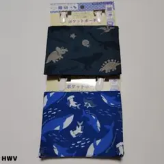 【HWV】男の子　男　ポケット　ポーチ　移動ポケット　ポーチ　マルチポケット