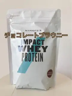 MYPROTEINマイプロテイン チョコレートブラウニー250g