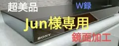 超美品!W録!瞬間起動!外付HDD対応!SONY BDZ-EW510
