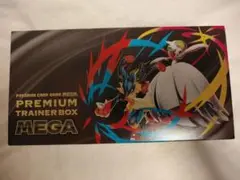 プレミアムトレーナーボックス MEGA シュリンクなし