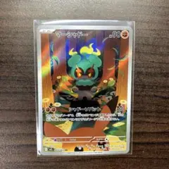 ポケモンカード メガブレイブ マーシャドー AR 1枚
