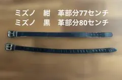 野球ベルト　2本　紺　黒