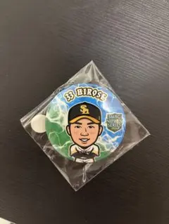 ソフトバンクホークス　廣瀬隆太選手 缶バッジ