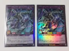 竜騎士ブラック・マジシャン 2枚セット