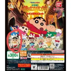 クレヨンしんちゃん超華麗！灼熱のカスカベダンサーズスイングマスコット しんちゃん