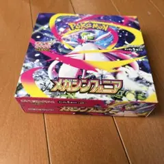 メガシンフォニア1box未開封