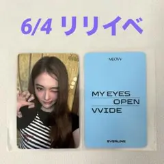 MEOVV リリイベ トレカ エラ