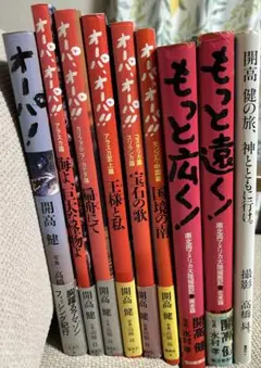 『もっと広く! 上・下巻セット』開高健　文春文庫 もっと広く! 上・下巻セット』開高健 文春文庫 Amazon.co.jp