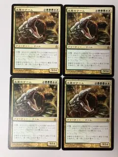 mtg ラヴニカ RAV 土着のワーム/Autochthon Wurm 日語4枚