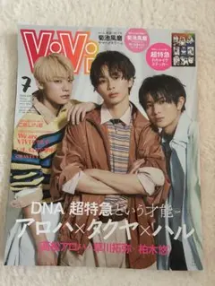 ViVi 2024年7月号 超特急 タクヤ アロハ ハル ステッカー無し