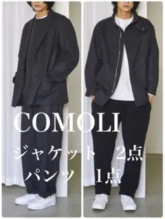 COMOLI コモリ フェルトン SETUP 3点セット