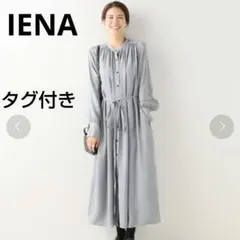 ★タグ付き★ IENA レーヨンツイルギャザー ワンピース　日本製　М　グレー