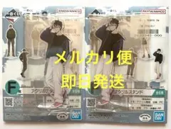 【2点セット】一番くじ 怪獣8号 F賞 アクリルスタンド 鳴海弦