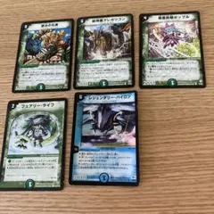 デュエル・マスターズ　トレーディングカードゲーム5枚