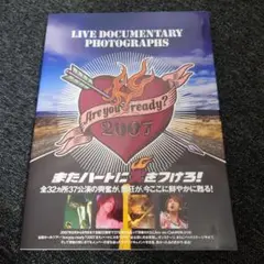 またハートに火をつけろ! : Are you ready? 2007 : li…