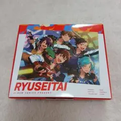 流星隊　アルバム　あんさんぶるスターズ！
