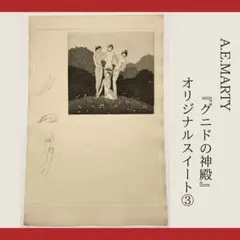 2025年最新】アール・デコの挿絵本の人気アイテム - メルカリ