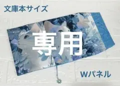 ブックカバー文庫本サイズ　青い瞳の白猫 Wパネル