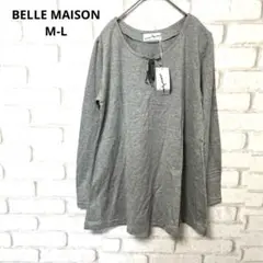 BELLE MAISON 長袖　カットソー　グレー　新品　コットン100%