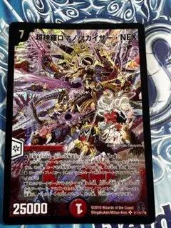 2025年最新】超神羅ロマノフカイザー・NEX シークレットの人気