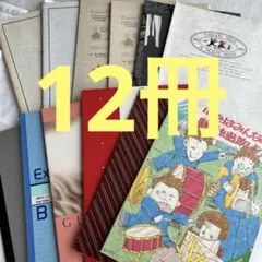 ノート　まとめ売り