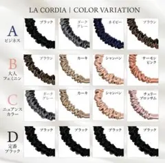 8点セット【HUA監修 天然シルク100%】 シルクヘアゴム 高級感