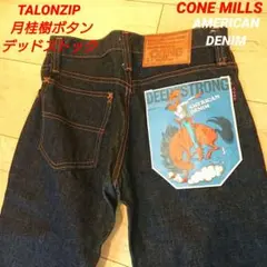 コーンミルズ ベルボトム月桂樹ボタンデッドストック ブルーウェイ Levi's
