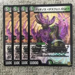 ディダノスデスフェニstar