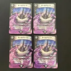 オールデリート　MC mode change モードチェンジ　4枚