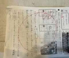くもん　国語　D2教材　記入済み　1から200　200枚 抜けなし