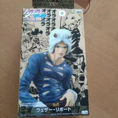 ジョジョの奇妙な冒険 DXコレクションフィギュア ウェザー・リポート