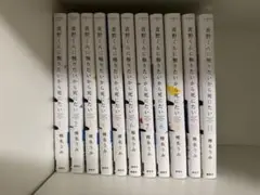 青野くんに触りたいから死にたい　1〜11巻