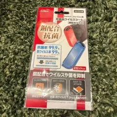 新品 Switch Joy-Con用 背面抗ウイルスシート 銅配合タイプ 未開封