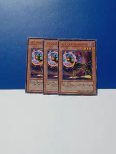 遊戯王　インフェルニティ・ビースト　３枚