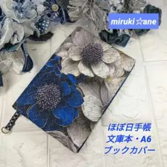 フラワーガーデン(RB)ほぼ日手帳・文庫本ブックカバー（新作)