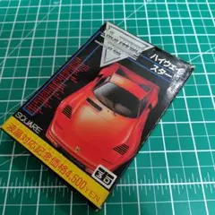 ハイウェイスター