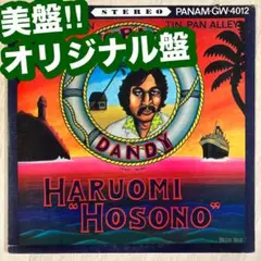 【初盤】トロピカル・ダンディ細野晴臣【オリジナル盤】 楽天ブックス: トロピカル・ダンディー - 細野晴臣