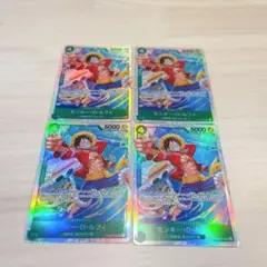 モンキー・D・ルフィ 4枚セット
