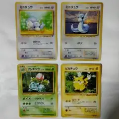 ポケモンカード ミニリュウ フシギソウ ピカチュウ 4枚セット