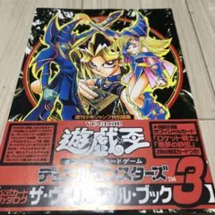 2025年最新】遊戯王ザ・ヴァリュアブル・ブック20の人気アイテム