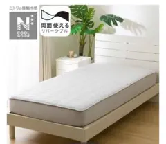 ニトリ 両面使えるBOXパッド セミダブル NクールWSP S25