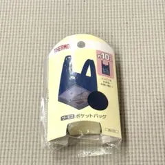 未使用　サーモス　ポケットバック　エコバッグ　THERMOS