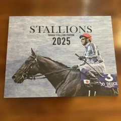 STALLIONS 2025 Shadai Stallion Station