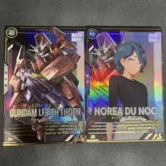 アーセナルベース　ノレア ガンダムルブリスソーン Pレア2枚セット