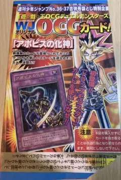 遊戯王OCG アポピスの化神
