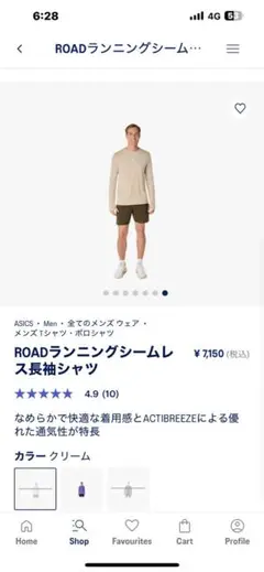 ASICS ROADランニングシームレス長袖シャツ クリーム